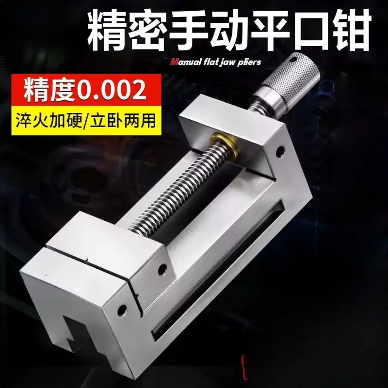 Small Fixture for High Precision Flat-mouth Pliers Grinding Machine Manual Batch Table Vise Clamp Accuracy 234 Inches