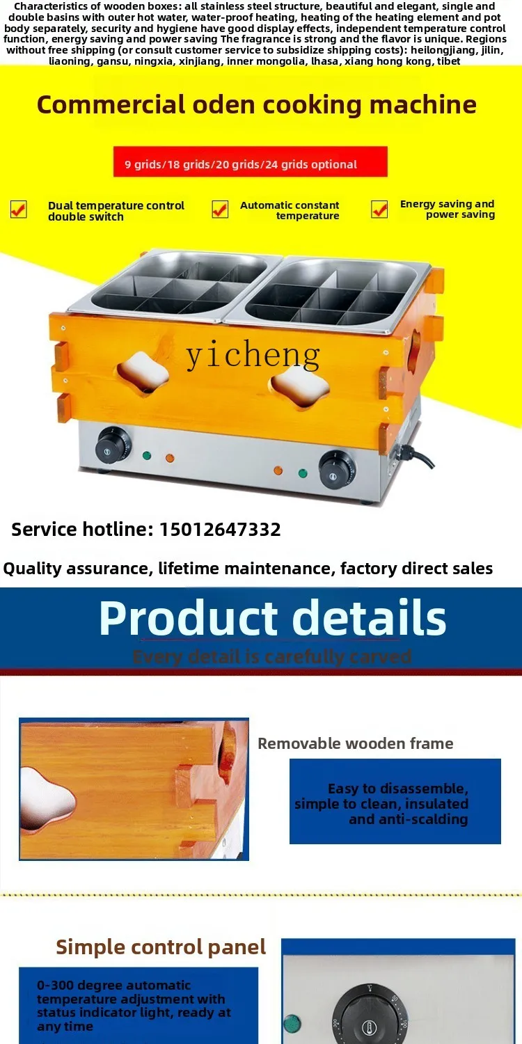 ZZ Commercial 9/18 ตารางไม้กล่อง Oden เครื่องทําอาหารร้านสะดวกซื้อพิเศษเผ็ดหม้อร้อน Skewers ขนมขบเคี้ยว