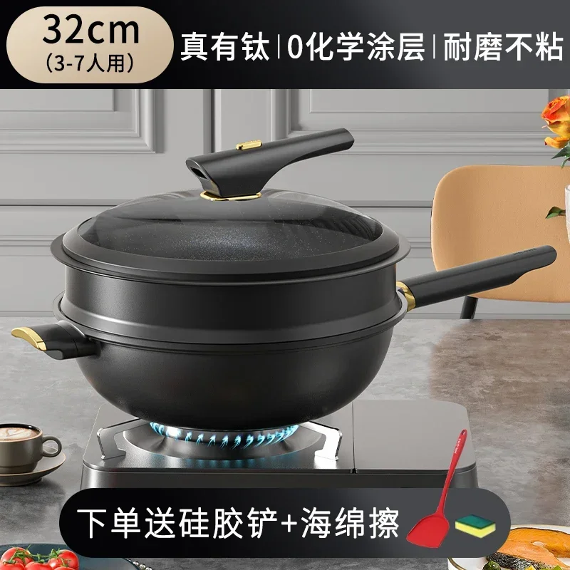 Uncoated cookware wok pan 32cm cooking pot non stick frying pan Smokeless Pots and pans steamer Gas induction cooker universal