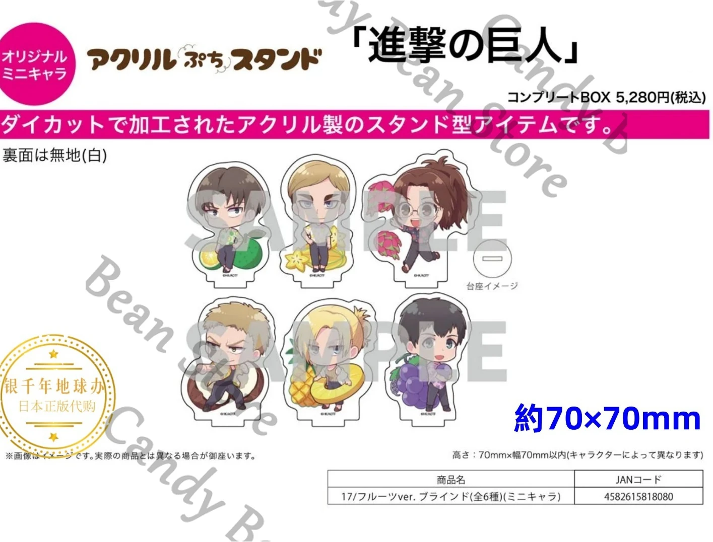 

Genuine Anime Attack on Titan Hange Zoe Levi Ackerman Erwin Cosplay Fruits Ver Acrylic Standing Sign Cartoon Figure Stand Xmas