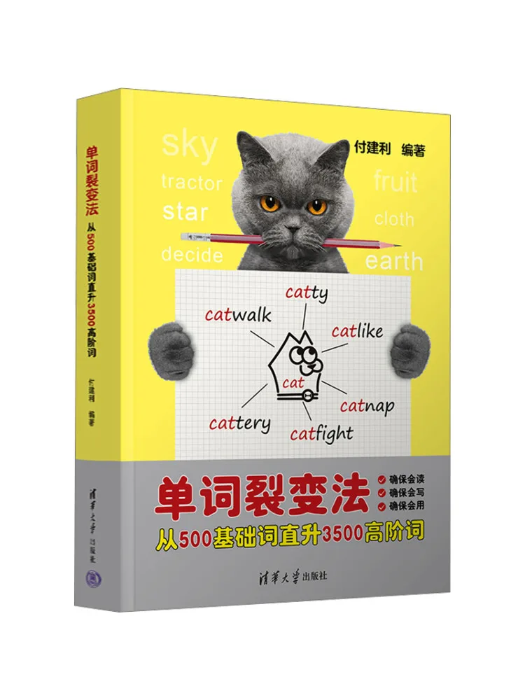 

Book-Winshare Word Cracking Method Helicopter 3500 High End Words From 500 Comfy Basics