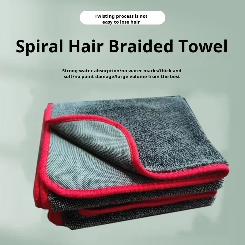 

Dreadlock car wash towel twisted cloth absorbent strong spiral hair tadpole cloth 650GSM car wipe towel car cleaning supplies