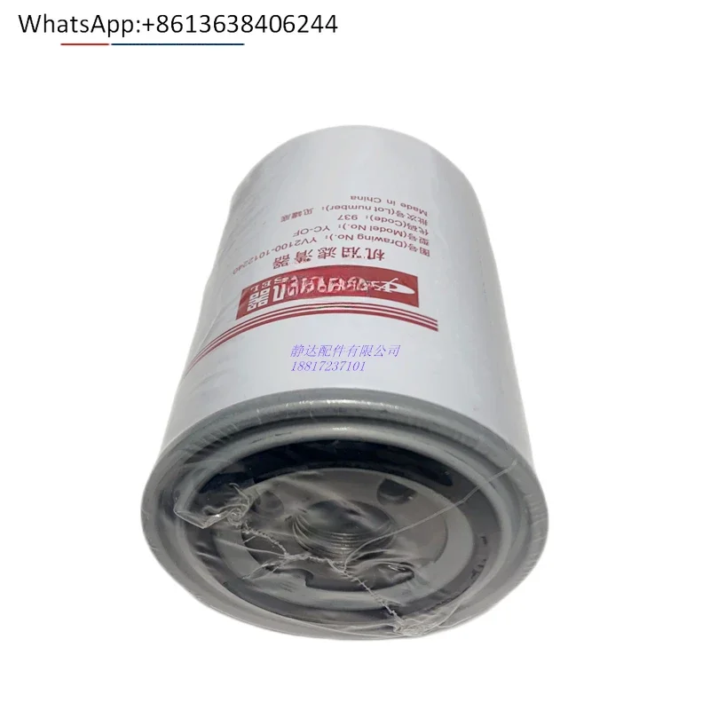 

Original National VI YV2100-1012240 Oil Filter Dongfeng Jianghuai Futian Chenglong Passenger and Freight Truck