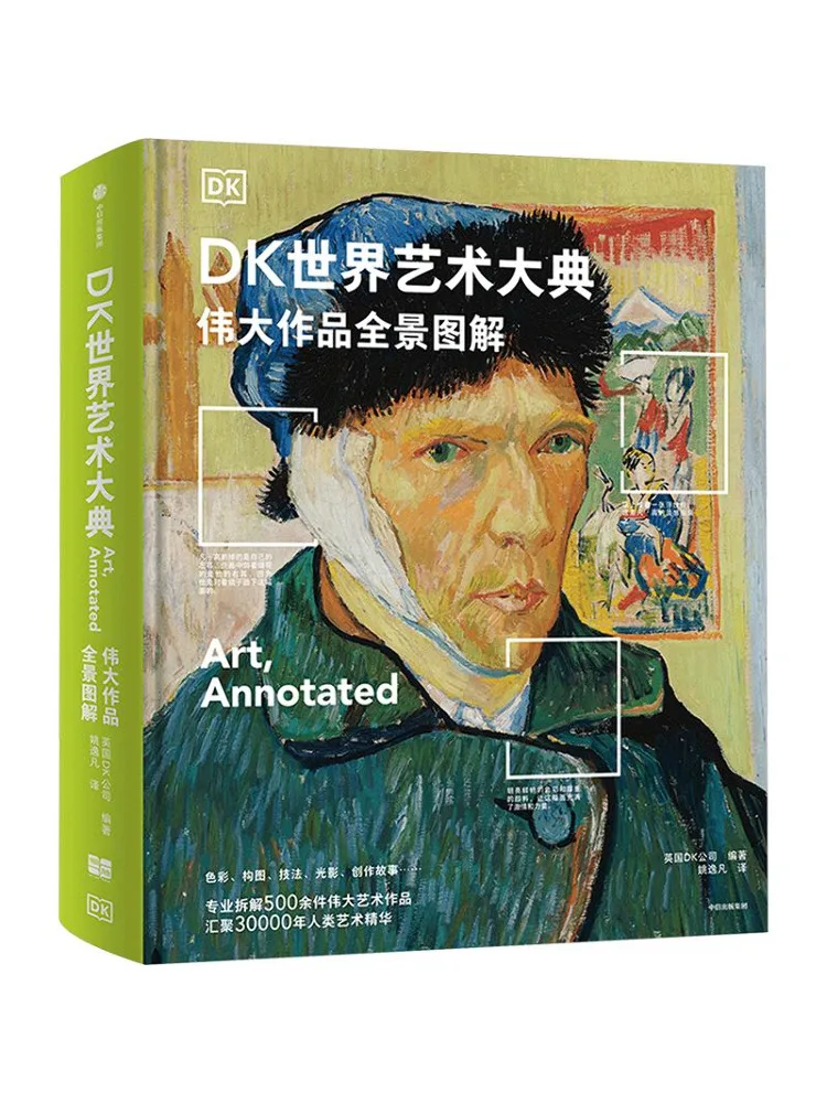 Book-Winshare Dk World Art Encyclopedia A Panoramic Illustrated Guide To Great Works
