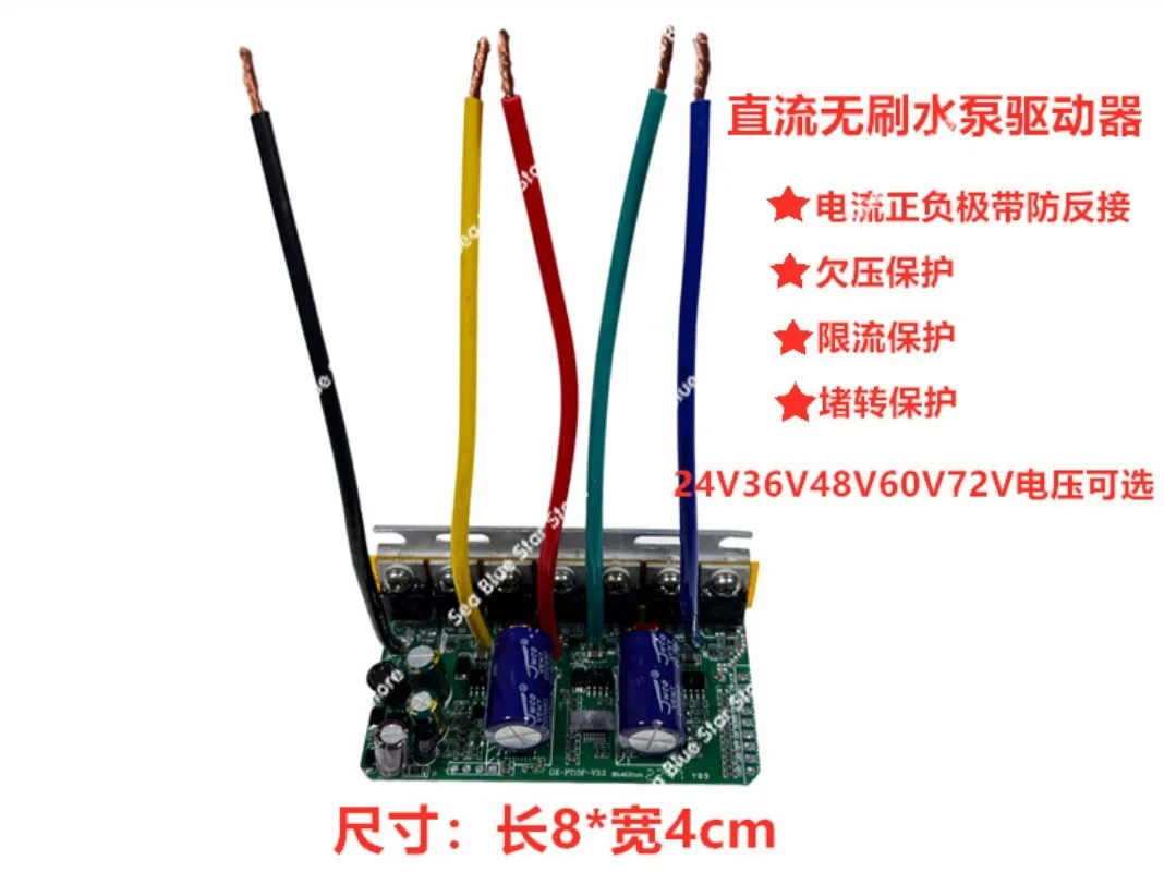 DC brushless submersible pump controller 24V36V48V60V72V battery water pump accessories main board computer version