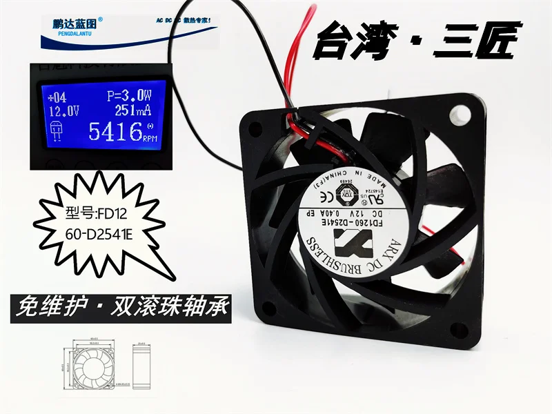 Sanji FD1260-D2541E 더블 볼 베어링, 대형 풍량 6025, 6cm 냉각 팬, 60x60x25mm, 12V, 0.4A