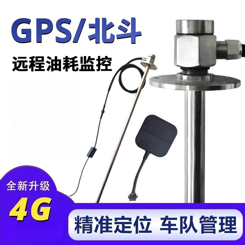 

International version truck GPS fuel quantity monitoring Input fuel level South Asia Africa fuel consumption monitoring