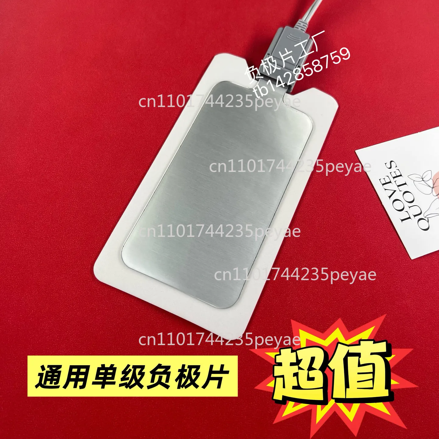 Universal single-stage negative electrode sheet 360 collagen gun large white muscle electrode patch negative electrode