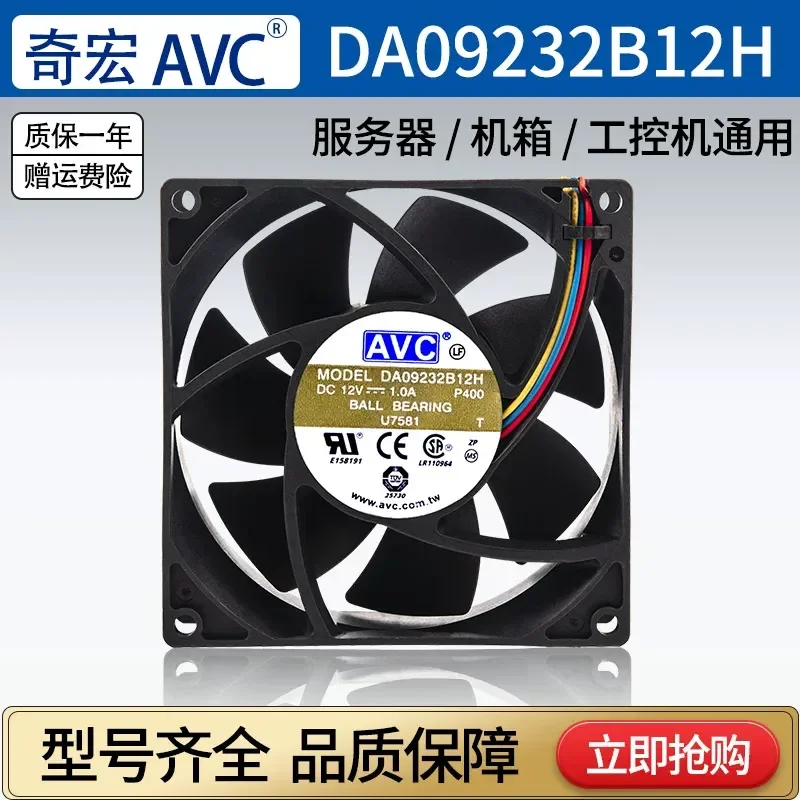 for AVC DA09232B12H 9038 9CM 12V 1.0A 4-wire PWM Speed Regulation Double Ball Silent Fan