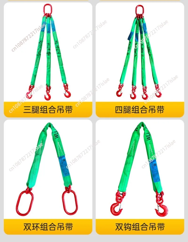 Four-leg spreader combination lifting belt lifting flexible sling flat 2/4 leg sling ring hook hook 3/5 tons