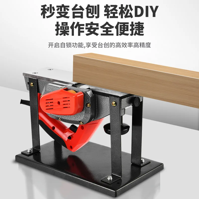 Multifunctional woodworking planer, handheld electric planer, high-power cutting board inversion stand, small woodworking electr