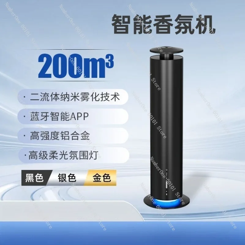 Elegant Floor Standing Scent Diffuser Machine Automatic Spray Dispenser Commercial Fragrance Air Freshener  Hotel KTV 4S