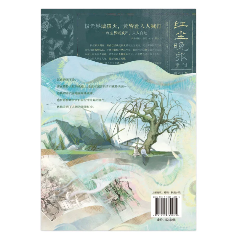 나는 드라마의 신이 아니다 3: 드라마 작가의 길 – 소설책 + 책장, 신청서 및 원고 조각