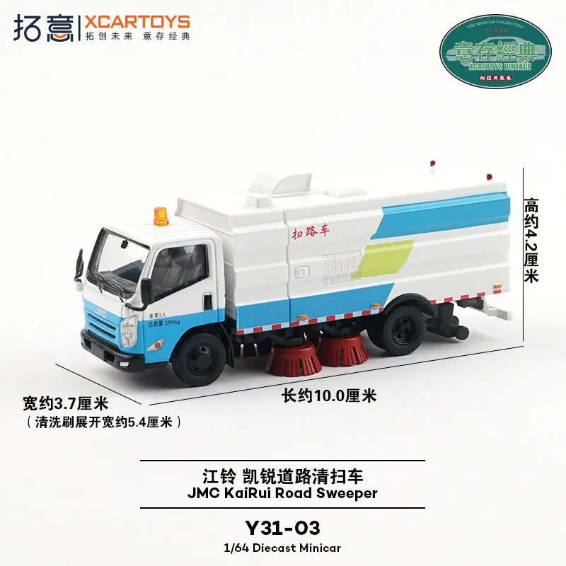 XCARTOYS Alloy simulation car model For Collector 1/64 Alloy Urban Road Cleaning Car Collection Ornament Jiangling Kairui Road E view 5