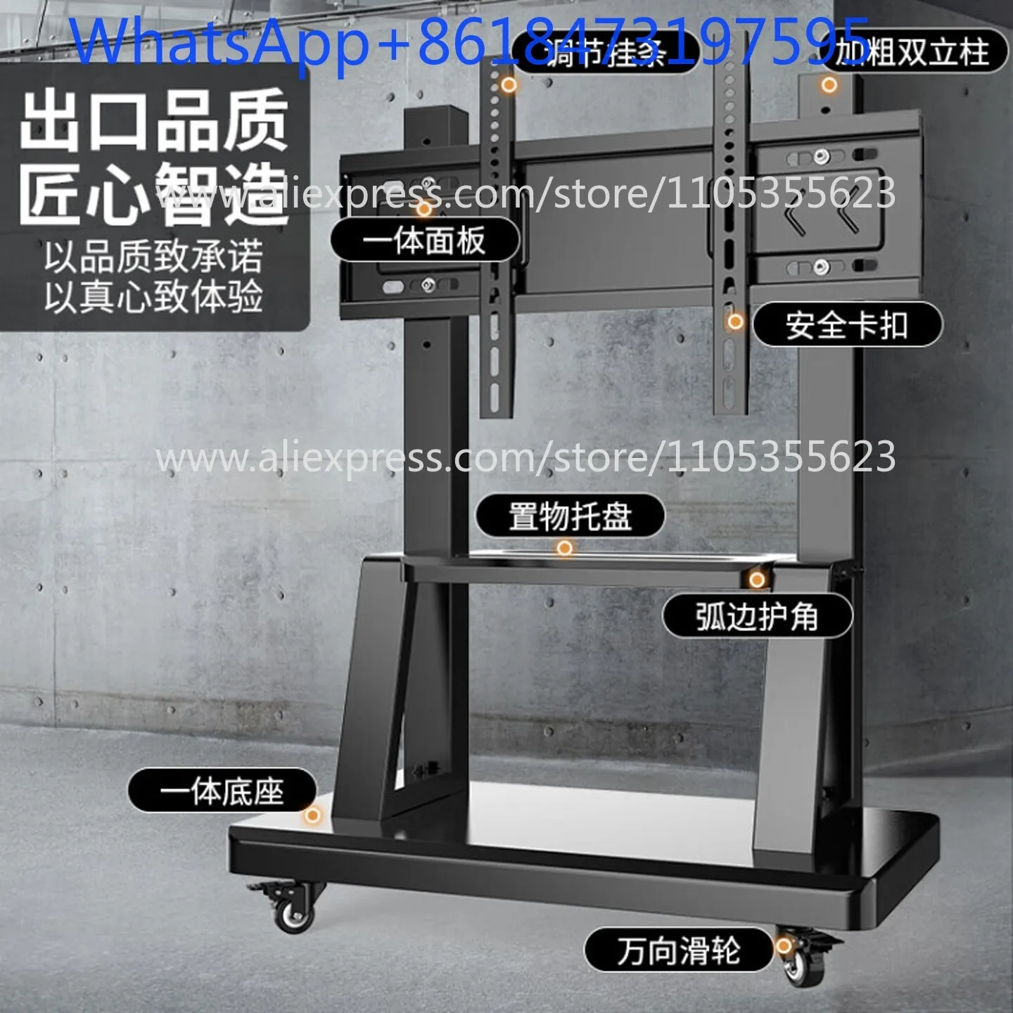 TV stand all-in-one mobile rack floor with wheels