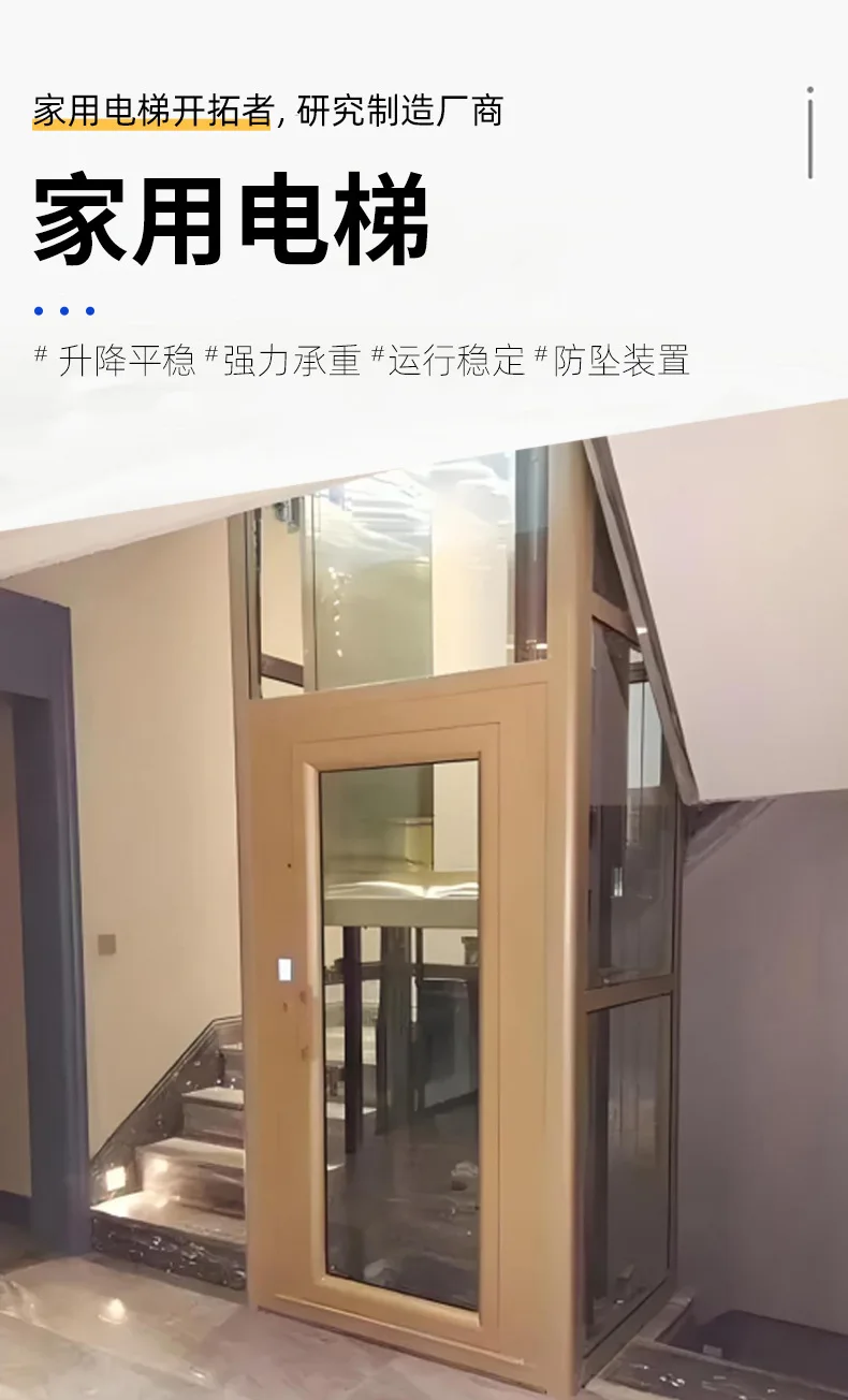 Home elevator Villa traction ladder Duplex loft Indoor sightseeing Home elevator