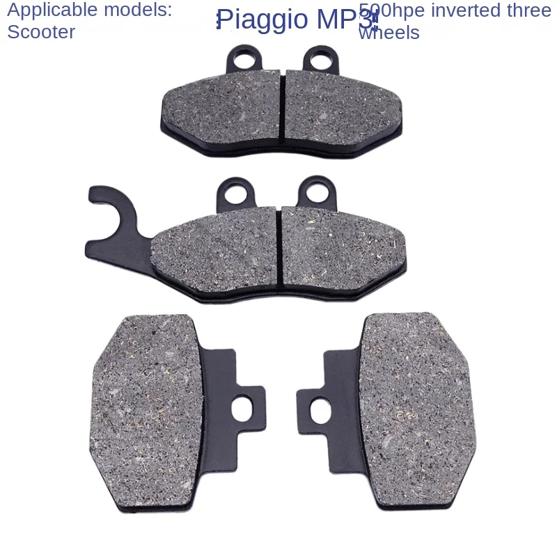 Applicable to pedal motorcycle Piaggio MP3 500 hpe inverted three wheels front and rear brake pads disc brake pads