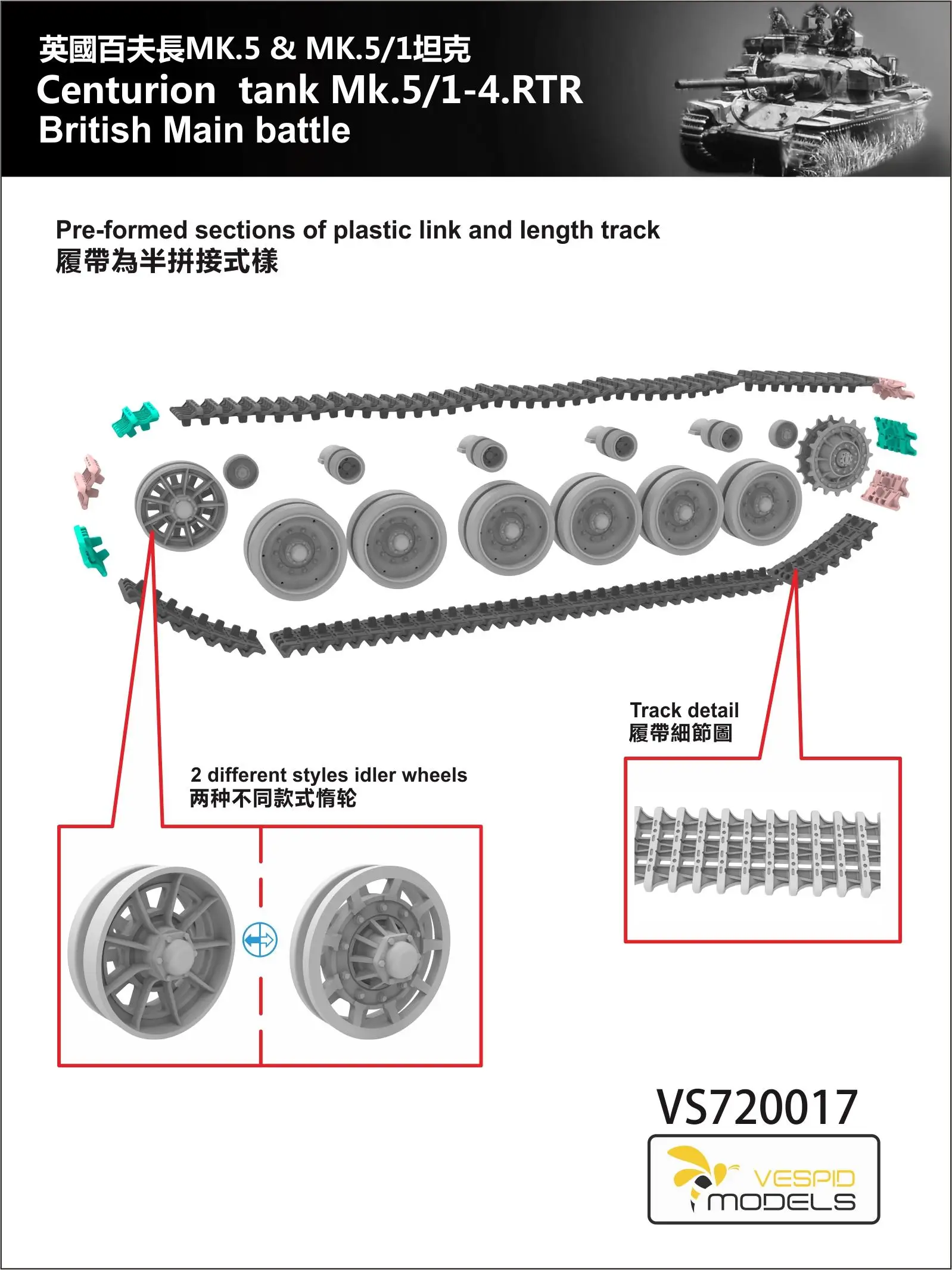 VESPID VS720017 1/72 Scale Centurion Tank Mk.5/1-4.RTR British Main Battle Model Kit