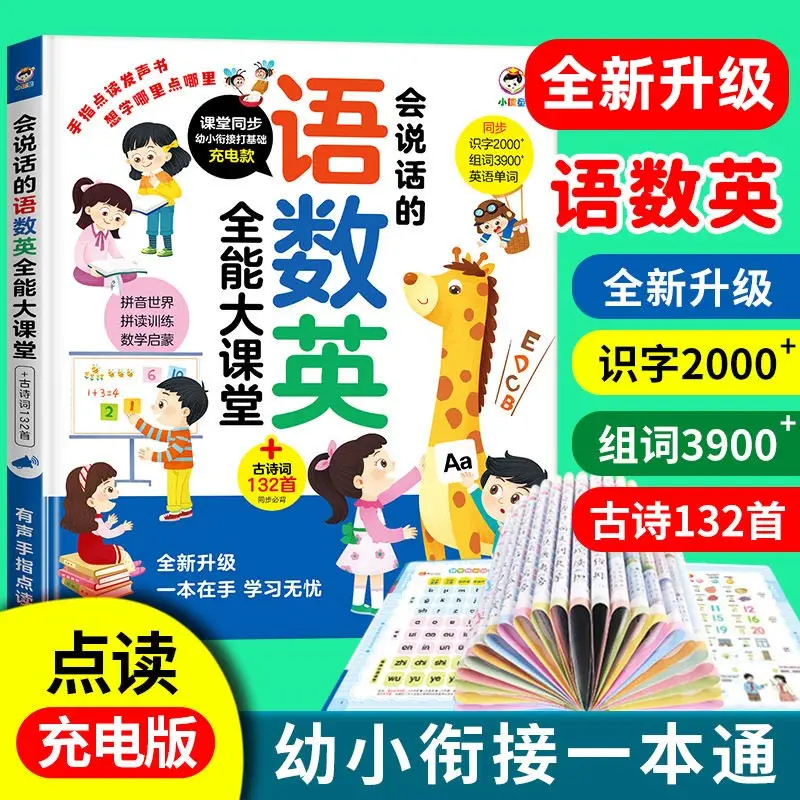 Baby Touch Read Pictograph Literacy Book, 1200 Chinese Characters Talking Sound Book Early Pre-school Learning Book for Kids 0-3