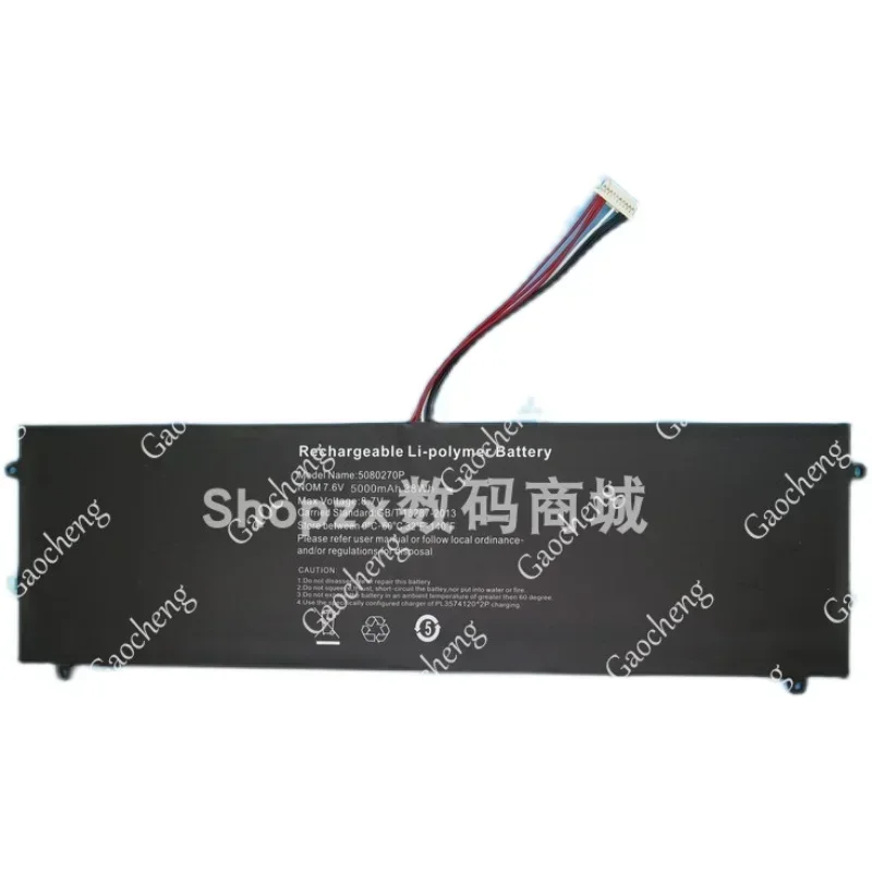 For SIM-5074116-1P2S 7.6V 4000MAh  Battery 7pin 5 Lines Laptop battery