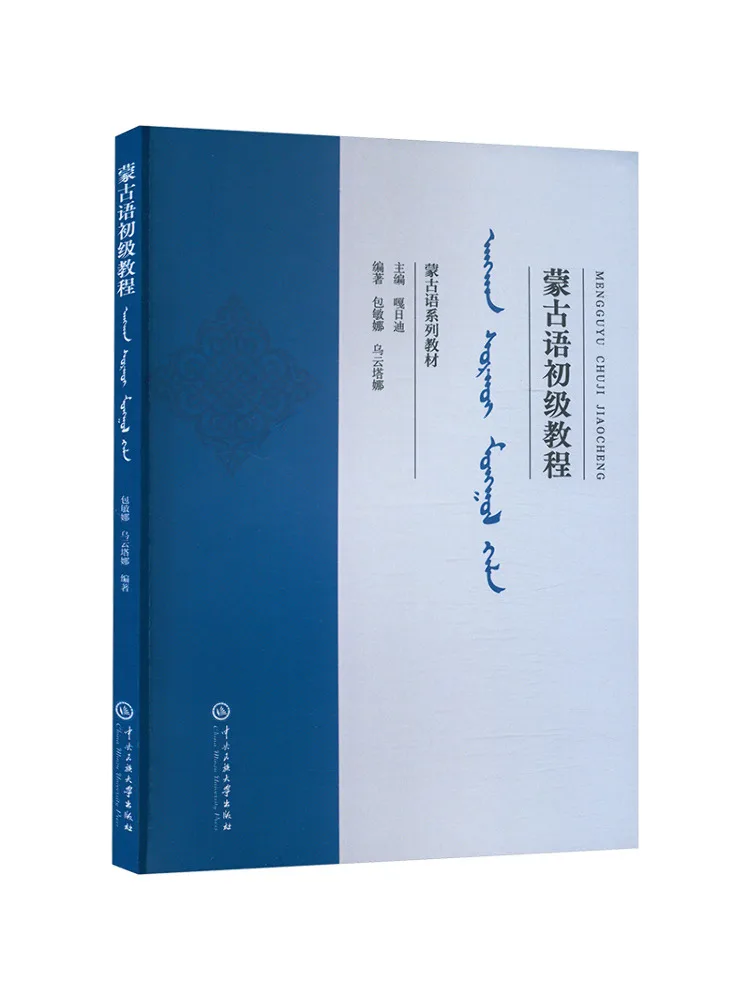 

Book-Winshare Mongolian Primary Tutorial