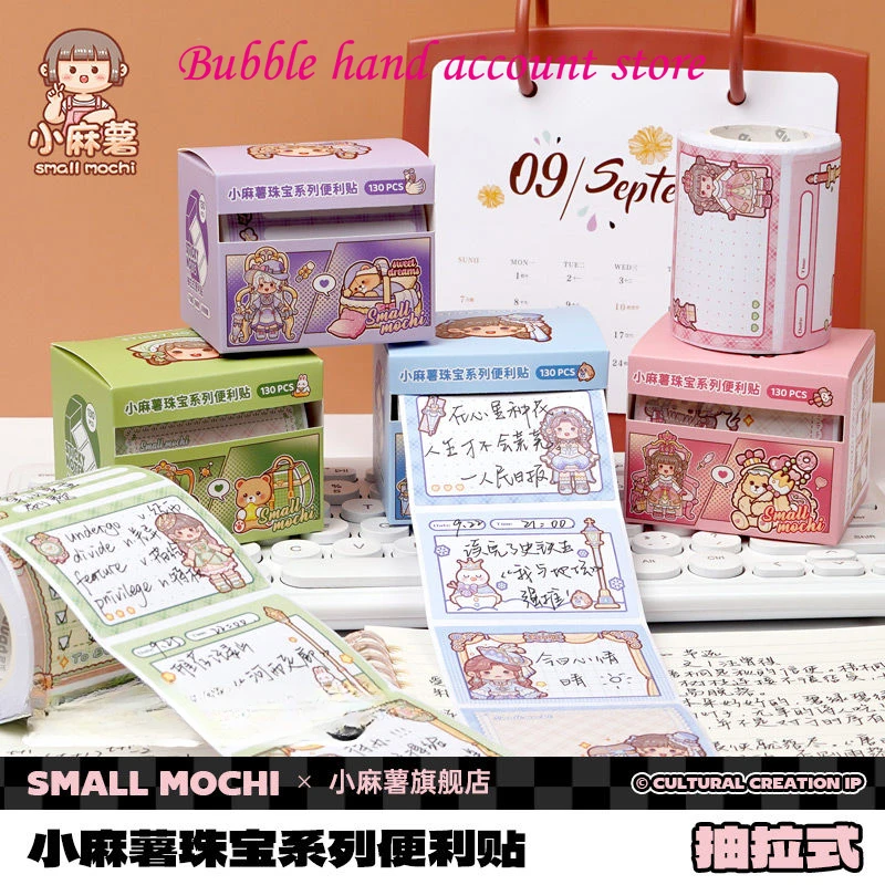 Piccolo Mochi Convenience Sticker Pullout Cute Cartoon studente cancelleria completamente adesivo materiale manuale adesivi per bambini