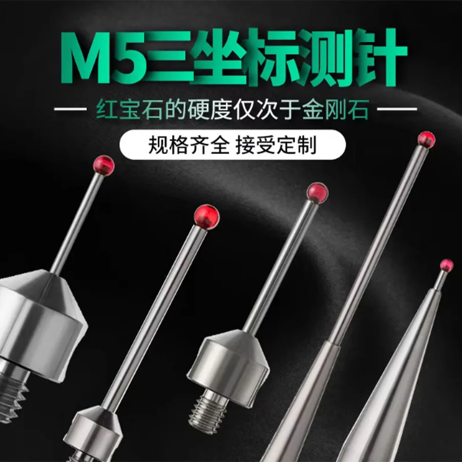 M5 Thread Ruby Ball Probe Carbonized Axis Contact Needle for CMM Hexagonal Coordinate Measuring Machine