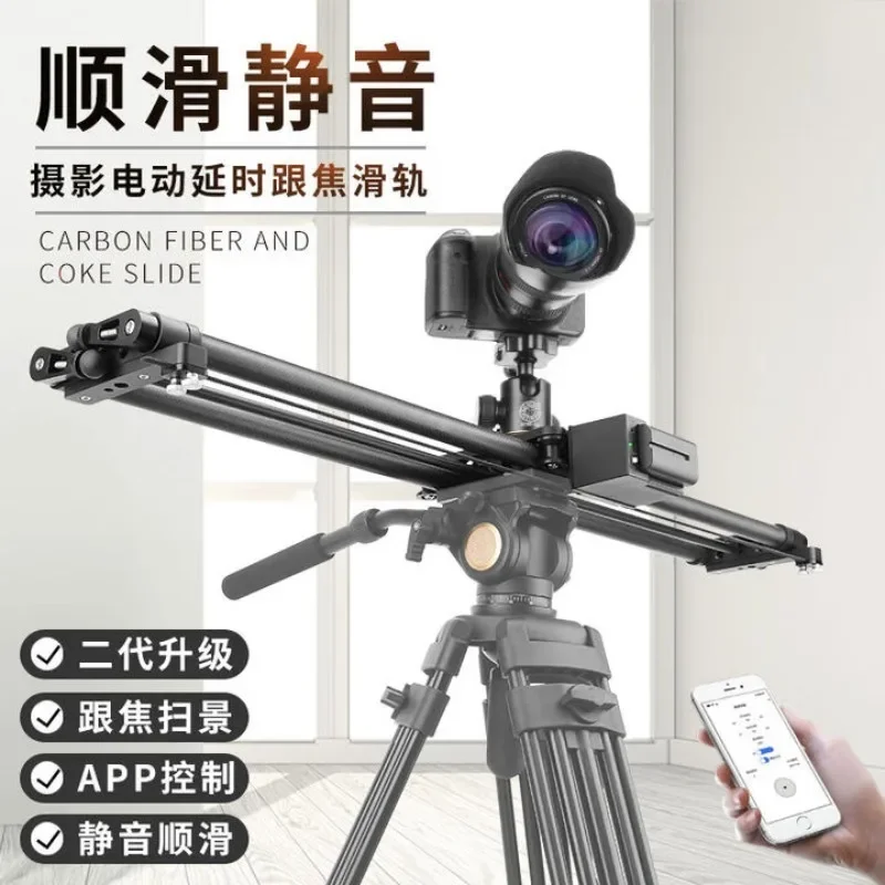 Carbon fiber electric slide rail SLR camera camera mobile phone track.