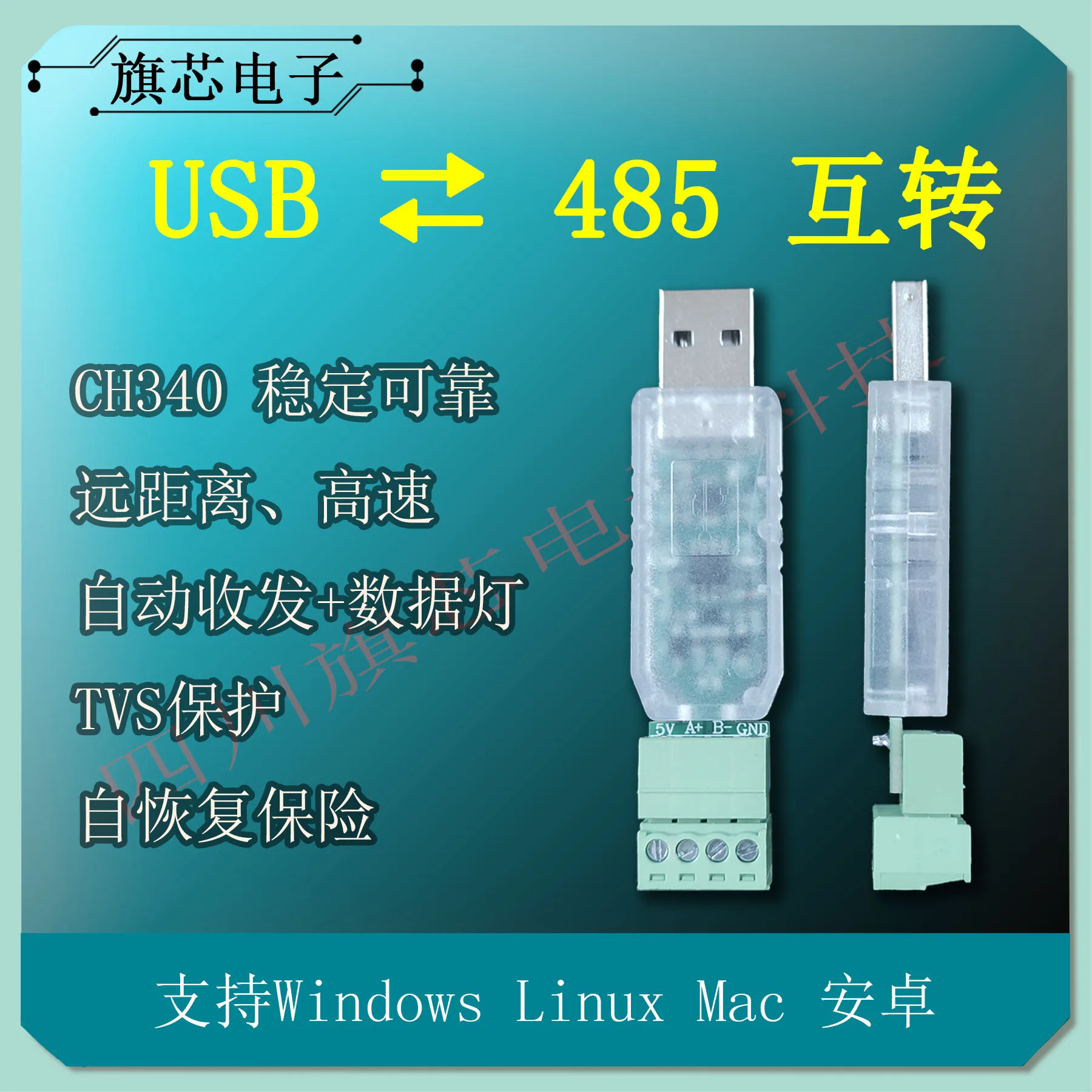 USB to RS485 Module Serial Debugging Converter Bidirectional Communication TVS Insurance Protection Industrial Grade Win7/10