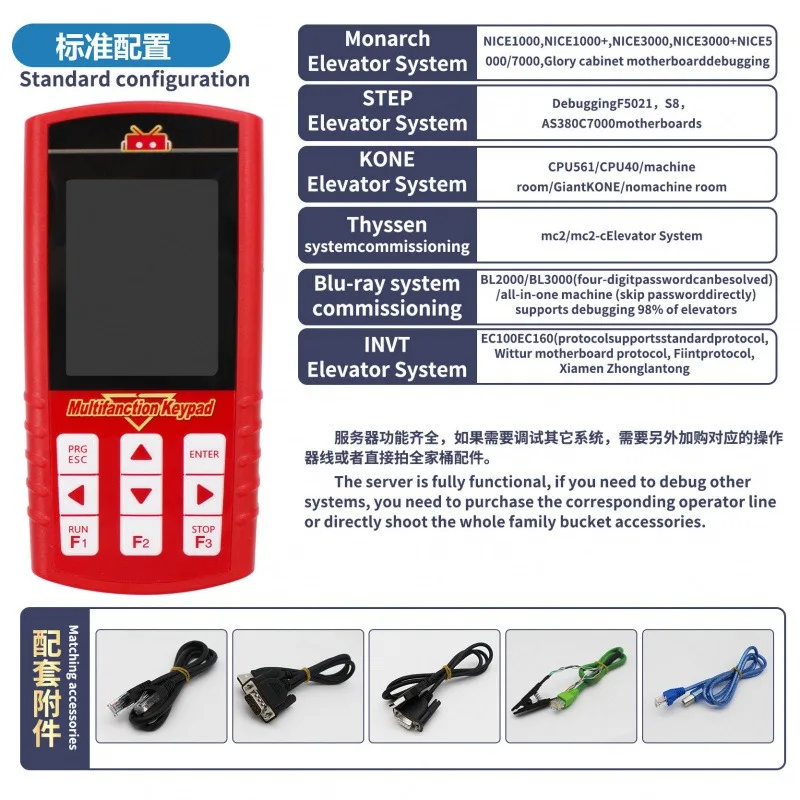 

2025 hot sale Monarch Step Elevator Multi-Functional Universal Service Tool Elevator Decoder Decryptor MDK PRO