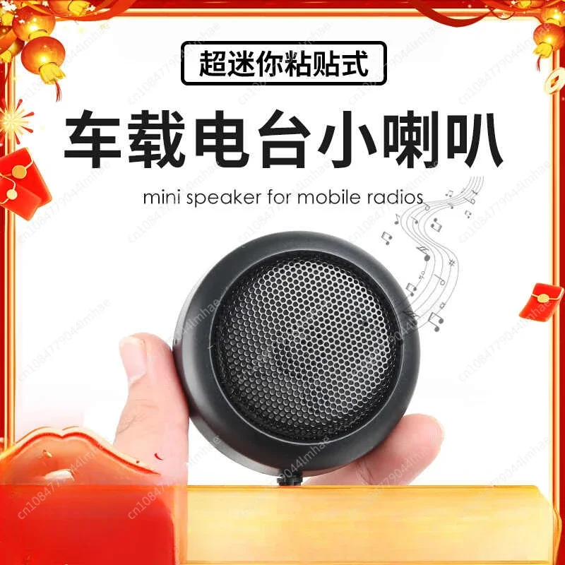 Car radio small speaker mini external speaker, 3.5mm mono for Yaesu platform