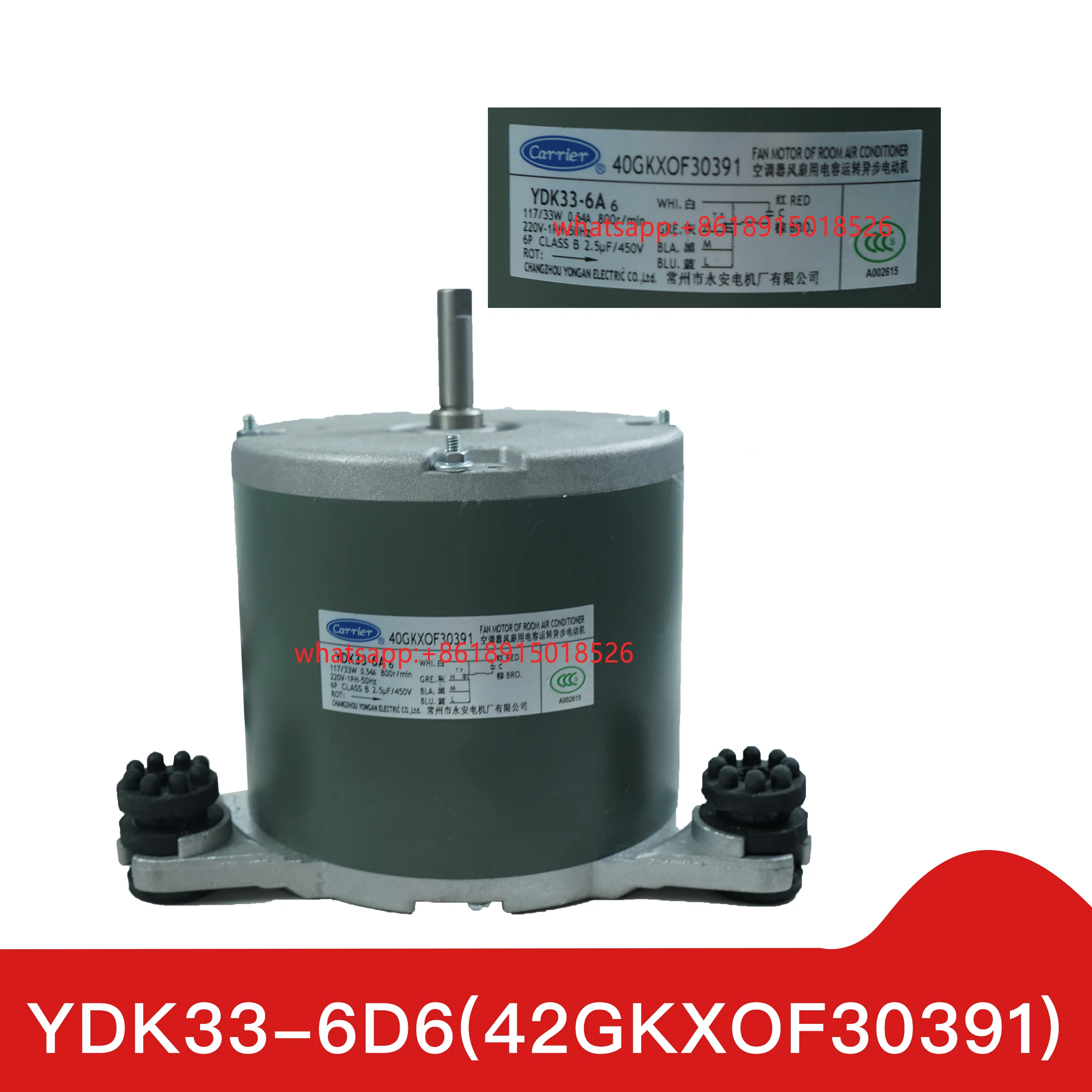 

Suitable for Carrier 42GKXOF30391 air conditioning fan motor YDK33-6D6