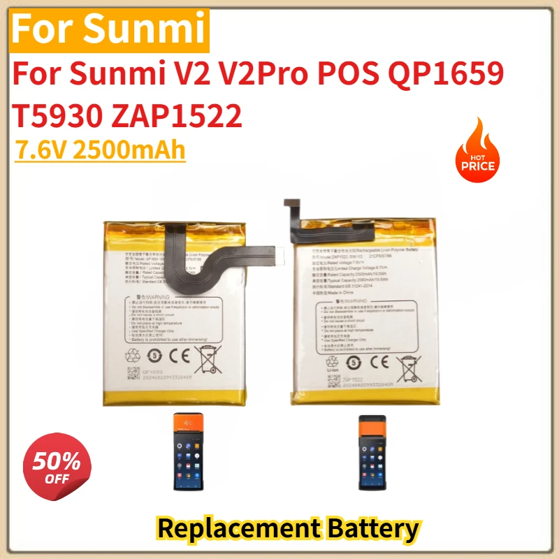 

Высококачественный аккумулятор 7,6 В 2500 мАч для Sunmi V2 V2Pro POS QP1659 T5930 ZAP1522, новый сменный аккумулятор