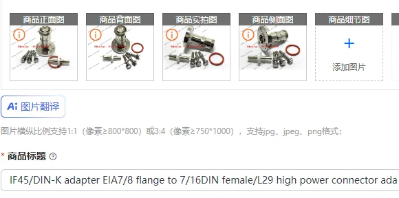IF45/DIN-K adapter EIA7/8 flange to 7/16DIN female/L29 high power connector adapter