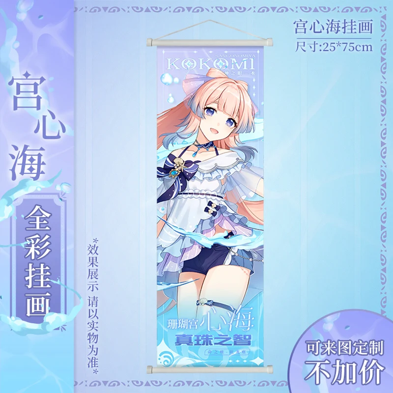 Anime Genshin Impact Peripheral Sangonomiya Kokomi Cosplay Acrylic Cartoon Stand Figure Model Toy Badge Laser Ticket Poster