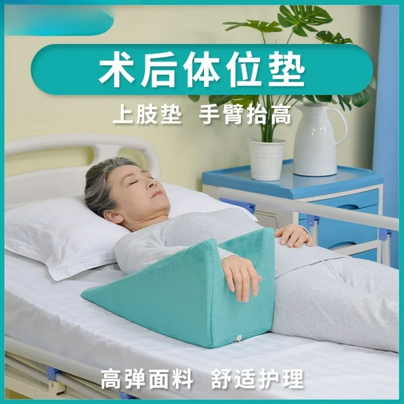 Customizable Upper Limb Lift Pad Hand Turning Pad Protector