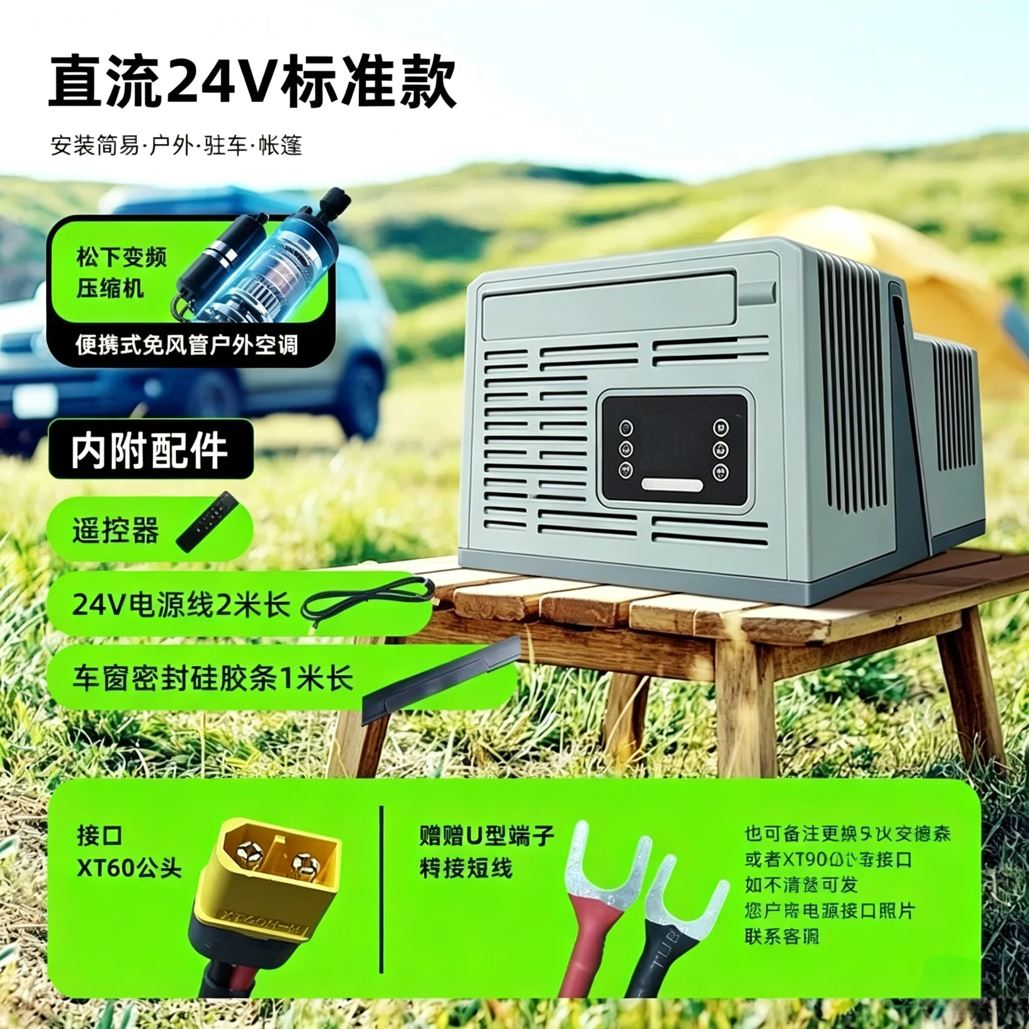 Portable Parking Air Conditioner Outdoor Camping Tent Mobile Air Conditioner Window-Mounted Split 24V DC Inverter