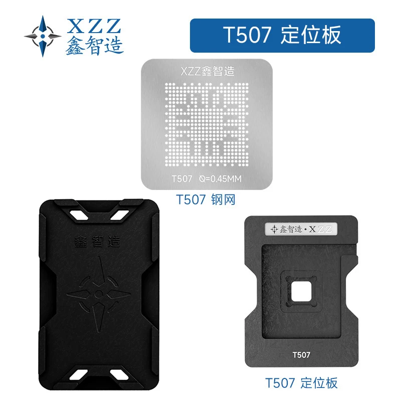 XZZ solder paste/solder ball stencil for Allwinner T507 T507-H direct heating tin plating platform