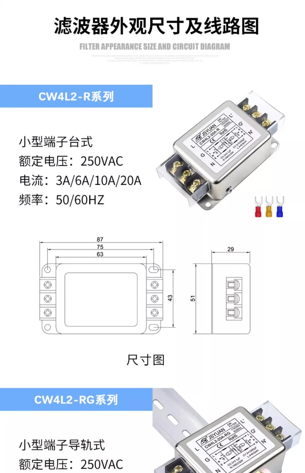 Terminal rail type CW4L2-20A-SR 10A20A/30A-RG single-phase dual stage AC power filter