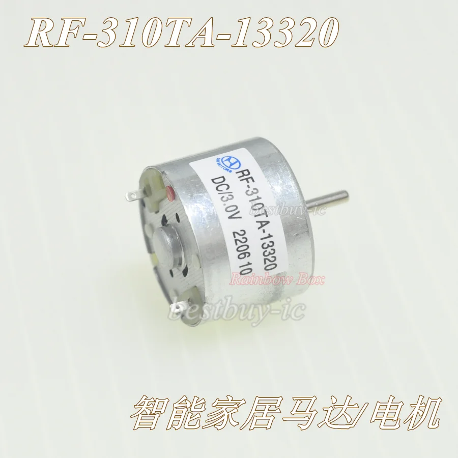 RF-310TA-13320 DC/3.0V Двигатель для умного дома Индукционный двигатель для мусорного бака Двигатель крышки унитаза