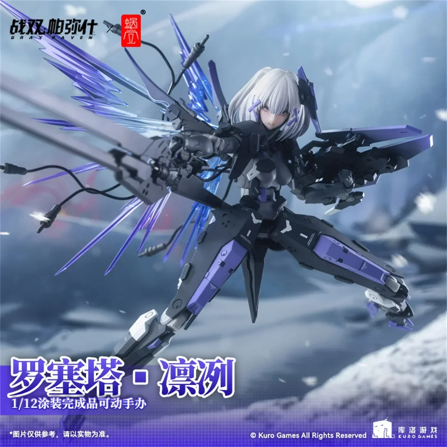 

In Stock Snail Shell Original 1/12 GRAY RAVEN：PUNISHING IH-31C Rosetta Icy Mobile Suit Girl SO Cool PVC Action Figure Toys Gifts