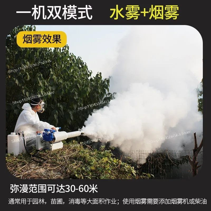 Agricultural high-pressure farm disinfection and epidemic prevention sprayer, smoke fogging electric new cold mist sprayer