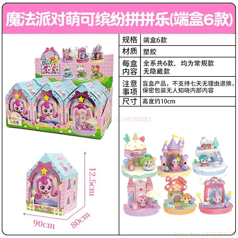 

Catch Teenieping Magic Party Colorful Anime Figure Blind Box - Mystery Collectible Toy for Birthday Parties