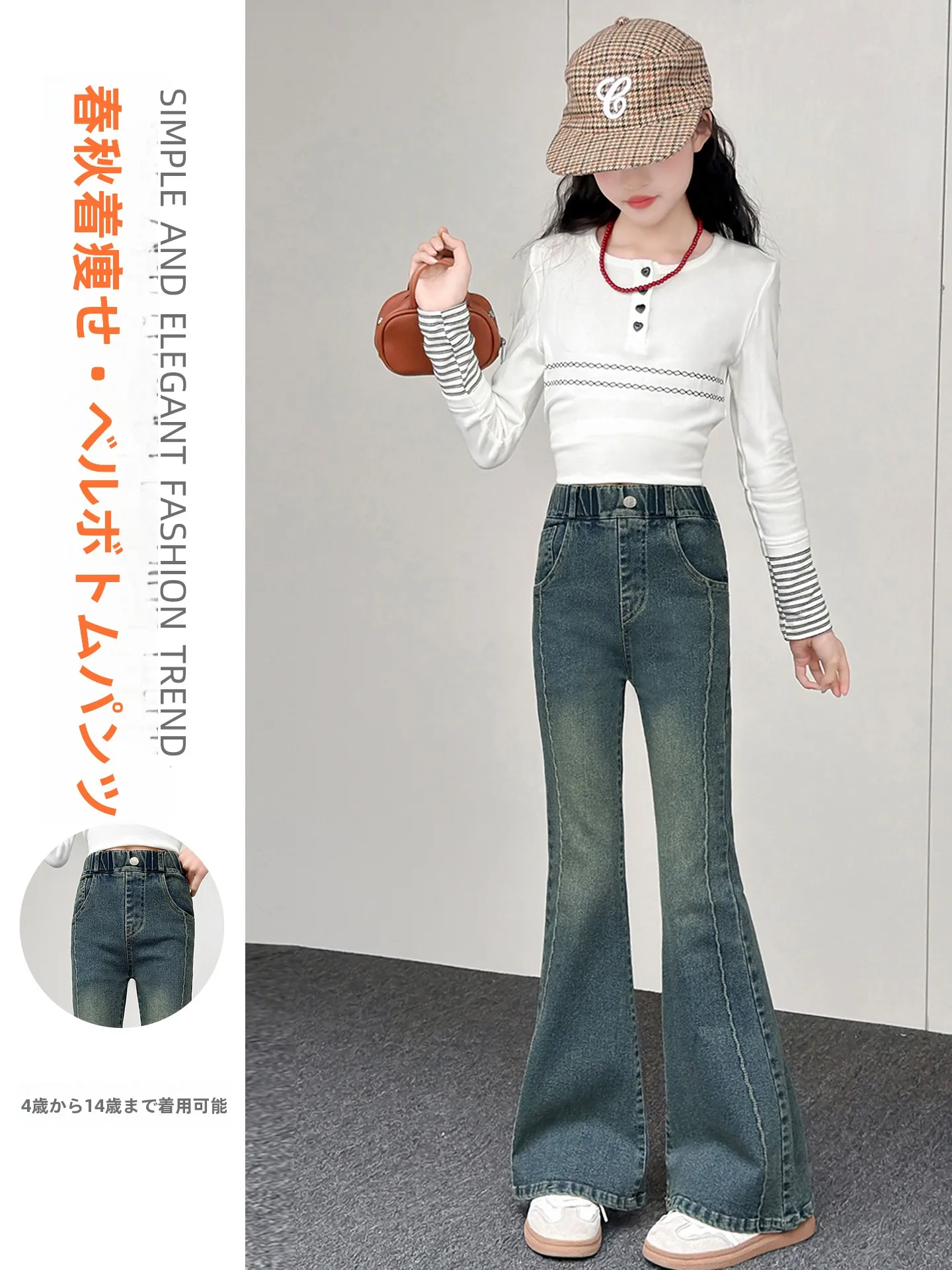 女の子レトロフレアジーンズ春秋スタイルパッチワークデニムパンツハイウエストロングパンツソフトコットンキッズファッショナブル
