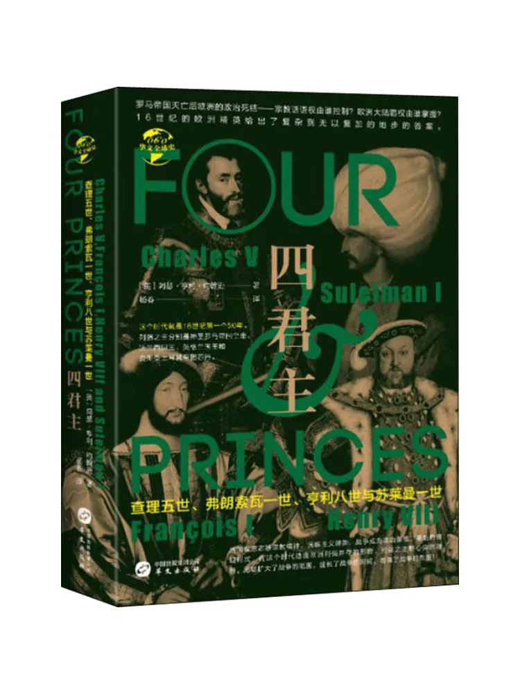 

Book-Winshare The Four Lord Charlie Five Worlds Fronovova Henry Eighth and Slemoman
