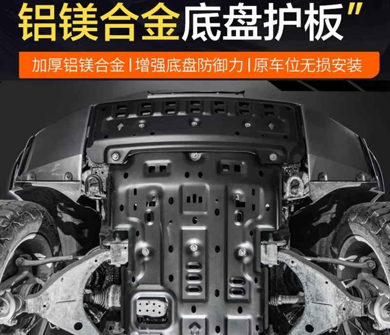 Picture 6: Car Underbody Guard Chassis Guard for BYD Formula Leopard 8 2024-2025