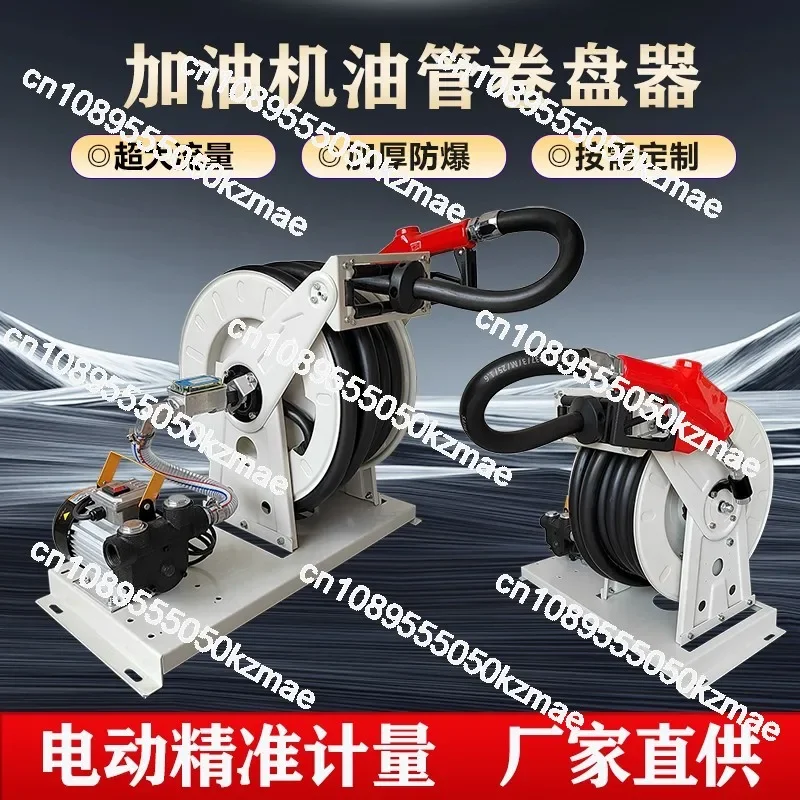 Tanker Automatic Rewinder 12v24v220v Electric Diesel Oil Pump Large Flow Metering Agricultural Rewinder