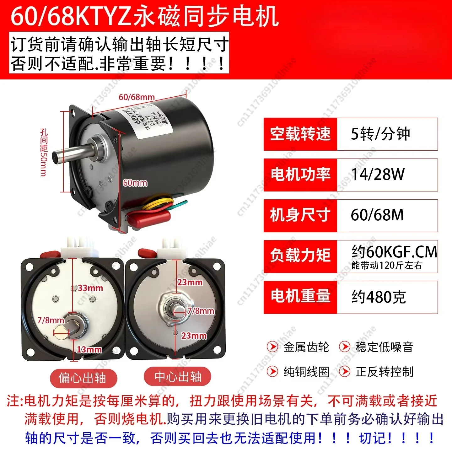 Permanent magnet synchronous motor 60/68KTYZ low speed slow speed miniature 220 gear reducer claw pole motor motor