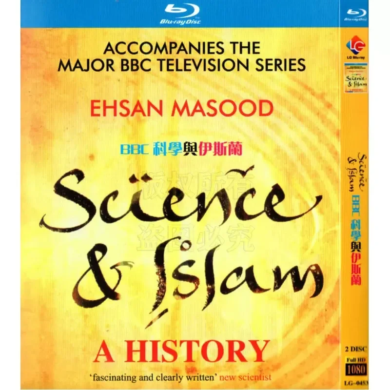 British Documentary Science and Islam High Definition BD Blu-ray 2 Disc Set
