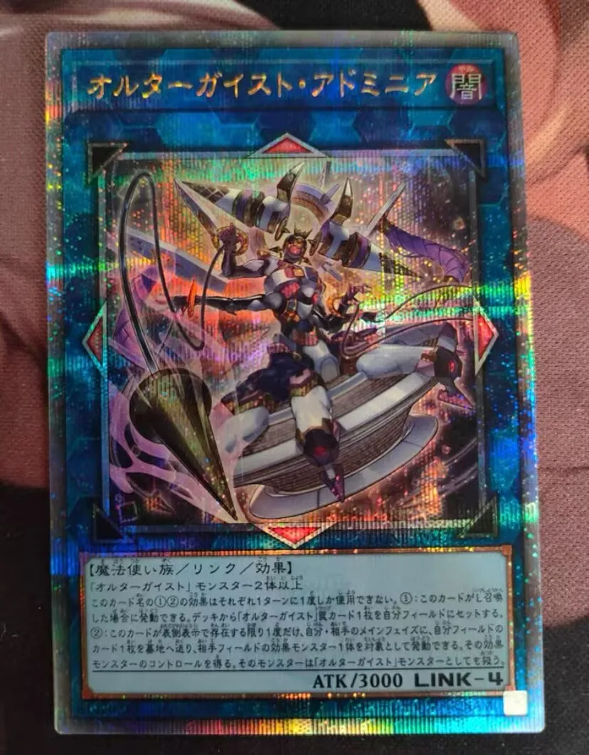 

Altergeist Adminia - Quarter Century Secret DUNE-JP047 Duelist Nexus - YuGiOh